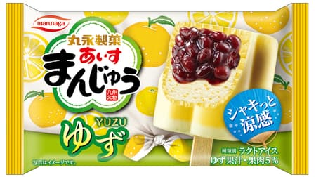 「あいすまんじゅう ゆず」丸永製菓から -- シャキッと涼感アイス