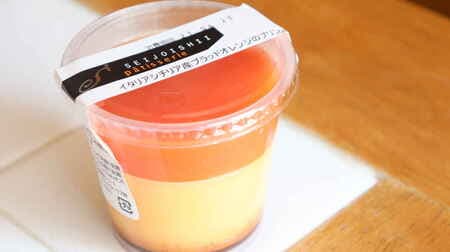 【実食】成城石井スイーツ「ブラッドオレンジのプリン」が絶品！クリーミーかつフルーティ 鮮やかカラーも初夏にぴったり