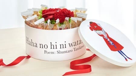 AUDREY "Special Flower Box" with a poem specially written by Shuntaro Tanikawa