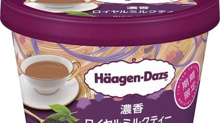 5 Gourmet Articles to Watch Now! Haagen-Dazs "Nokou Royal Milk Tea" and Ministop "Big Country Ma'am" etc.