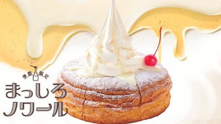 Komeda Coffee Shop "Mashiro Noir" Cherry-shining Mashiro Sweets! Besides, plenty of honey sandwich in Danish pastry