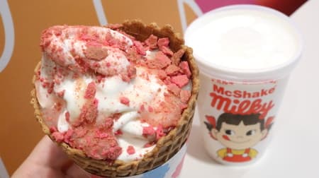 [Tasting] McDonald's "Waffle corn Strawberry Milky taste" Delicious! The mellow "McShake Milky taste"