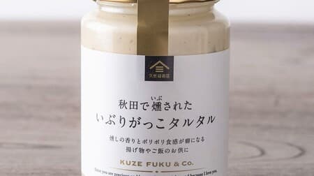 Kuzefuku Shoten "Iburigakko Tartar" "Scented Shichimi Mayo Sauce" Put on rice or dip vegetables!