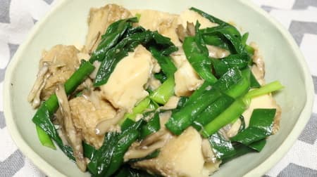 [Recipe] "Atsuage, Chinese chive and Maitake mushroom stir-fried" Purutto Atsuage garlic & Maitake mushroom scent