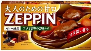 "Sweet" curry roux for adults, first appearance from the "Curry ZEPPIN" series!