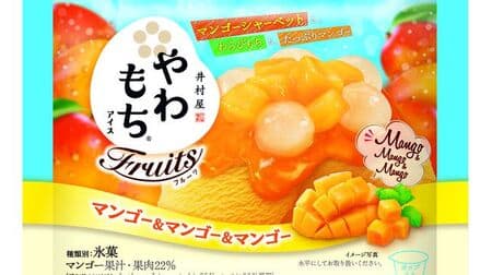 Imuraya "Yawamochi Ice Fruits Mango & Mango & Mango" Luxury ice cream with warabimochi!