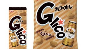 Glico's "Cafe au lait" has become caramel! Both fans are a must-see