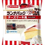 くつろぎタイムに「ランチパック チーズケーキ風（ホイップ入り）」新型名阪特急「ひのとり」デザイン！
