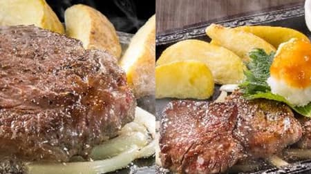 Steak Gusto "Japanese Black Beef Fillet Steak" "Grated Ooba Japanese Black Beef Fillet Cut Steak" GW Special Menu!