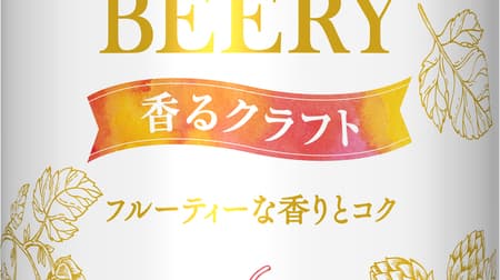 Slight alcohol "Asahi Beerly Fragrant Craft" Beer-taste beverage with 0.5% alcohol