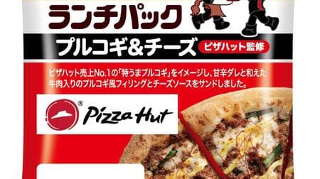 ピザハットNo.1コラボ「ランチパック プルコギ＆チーズ」甘辛い牛肉入り！
