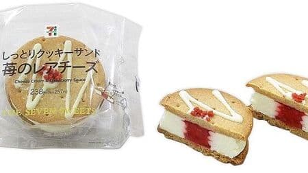 7-ELEVEN new arrival sweets summary! "Moist cookie sandwich strawberry rare cheese" "whipped cream milk pudding" etc.