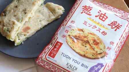 [Tasting] KALDI "Cong you bing mixed powder" Easy with a frying pan! The chewy texture makes you feel hungry