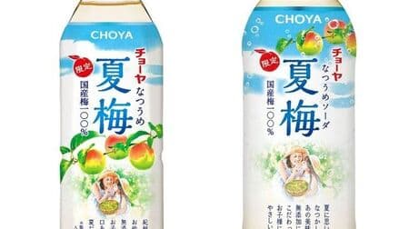 "CHOYA Natsuume" with plum juice "CHOYA Natsuume Soda" Perfect for summer! No acidulants, fragrances, artificial sweets, or colorings