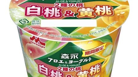 "Morinaga Aloe & Yogurt 2 Kinds of Peach" From Morinaga Milk Industry --The juicy and rich taste of white peach and yellow peach