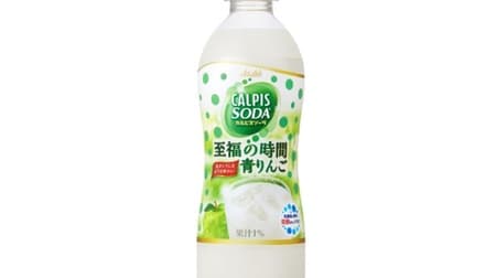 For a limited time, "'Calpis Soda' Blissful Time Green Apple" Adult relaxing carbonic acid of discerning fruits