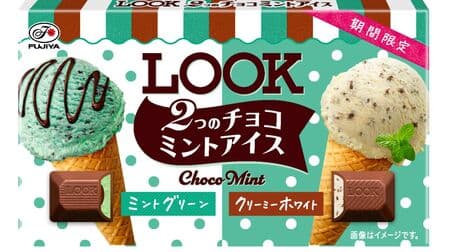 "Look (two chocolate mint ice cream)" Refreshing mint green & creamy white can be eaten and compared