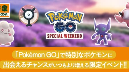Yoshinoya "Pokemon GO Special Weekend" Participation Ticket Distribution --Get it with a purchase of 550 yen or more!