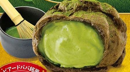 Beard Papa's May is an authentic matcha shoe with depth and astringency! Cool and chewy cream puff "SHIRO"