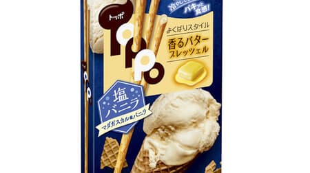 Butter-scented "Toppo [salt vanilla]" Salt vanilla is perfect for summer!