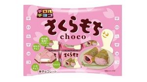 Even though it's chocolate, is it "Sakuramochi"? New spring flavors for Tyrolean chocolate!
