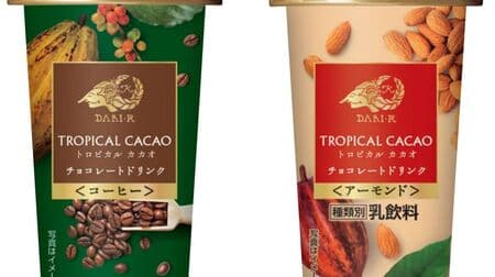 フルーツ発酵カカオ「TROPICAL CACAO チョコレート・ドリンク ＜アーモンド＞／＜コーヒー＞」濃厚なのに後味さわやか！
