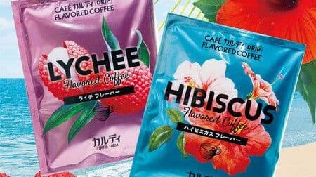 KALDI "Hibiscus Flavor" "Litchi Flavor" Drip Coffee New! Enjoy the bright scent!