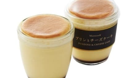Morozoff "Pudding and Cheesecake" debuts at Daimaru Tokyo for the first time in Japan! In a traditional Morozov glass cup