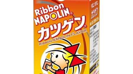 "Ribbon Napolin (R) Katsugen (R)" for a limited time! 110th Anniversary of "Ribbon Napolin"