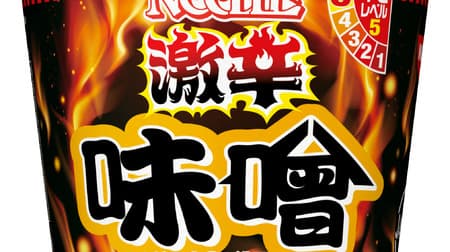 "Cup Noodle Super Spicy Miso Big" that makes Sansho addictive and the topic "Aubergine Supervised European Curry" is back!