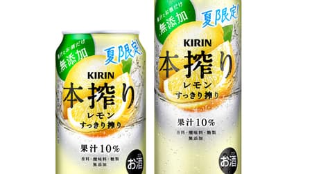 "Kirin Honshibori TM Chu-Hi Lemon Refreshing Squeezing (Limited Time)" Refreshing drinkability with fresh lemon squeezed refreshingly