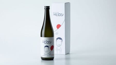 "Junmai Ginjo Father Hiroshi" Chibi Maruko-chan x Shizuoka Sake Brewery Collaboration! Sake to commemorate Father's Day & Hiroshi's birthday! Limited production "Junmai Daiginjo"
