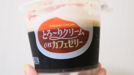 I like coffee jelly! Ezaki Glico "Torori Cream on Cafe Jelly" [2 items]