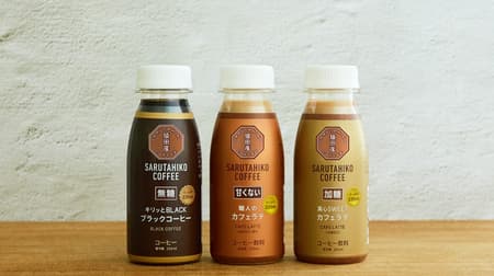 Chilled coffee "Sarutahiko coffee craftsman's cafe latte (not sweet)" Lawson Natural Lawson! The taste is as close as possible to the shop