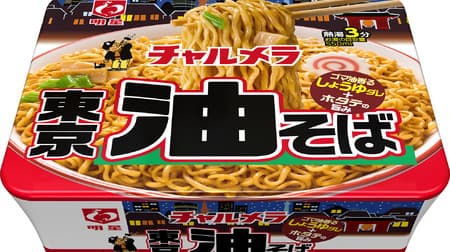 Popular Tokyo origin menu "Myojo Charmera Tokyo Abura Soba" Scallop umami and spices! Sesame oil is appetizing