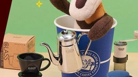 If you buy KALDI coffee beans, you will get a "coffee goods miniature figure"! Super cute just like the real thing