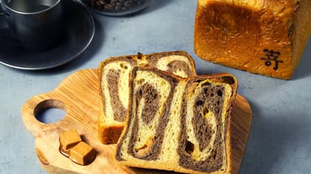 「嵜本珈琲と塩キャラメルの食パン」期間限定！嵜本オリジナルブレンドコーヒー使用