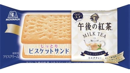 5 Gourmet Articles to Watch Now! First collaboration ice cream "Biscuit Sand [Afternoon Tea Milk Tea]" and Shibuya "Yakult Ice Shop"
