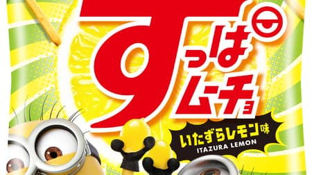 New product summary such as Koike-ya x Minion collaboration "Karamucho hijacking not chili flavor" "Suppa Mucho mischievous lemon flavor"!