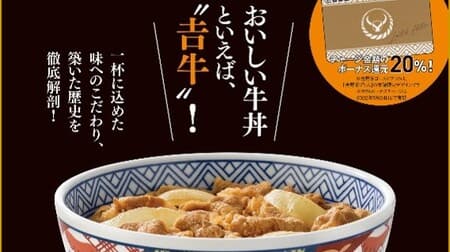 Official fan book "Yoshinoya FAN BOOK" limited appendix with gold prepaid card! "Yoshinoya" approaches the secret of deliciousness