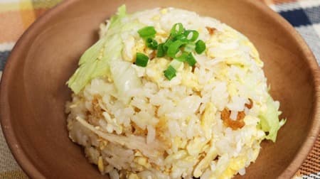 [Recipe] 3 arrangements of "fried rice recipes"! "Chicken lettuce fried rice" made from surplus fried chicken, low-carbohydrate "tofu fried rice", etc.