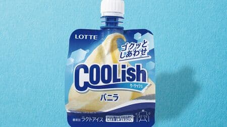 Silver limited "Mini Coolish (Vanilla)" Mini size that is easy to eat! For children's snacks and desserts after sushi