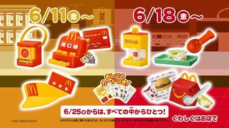 Happy set "McDonald's Narikiri McDonald's" looks fun! Mini picture book "McDonald's"