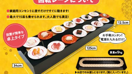 Kappa Sushi "Rental Rotating Lane" started! Is your home a "mini kappa sushi"? Check the reception store!