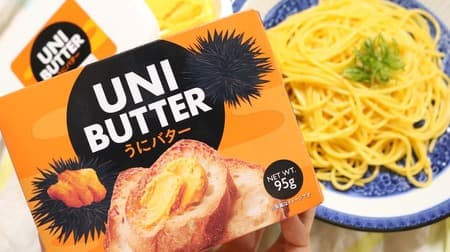 [Tasting] 5 recommended gourmet dishes! KALDI "Uni Butter" and Seijo Ishii "Salt Lemonade Sparkling" etc.