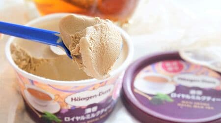 [Tasting] Haagen-Dazs "Dark royal milk tea" Delicious as expected! Healed by the mellow scent