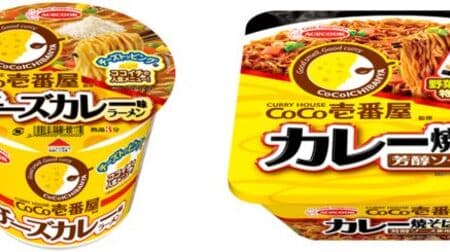 "CoCo Ichibanya supervised cheese curry flavored ramen / curry yakisoba with mellow sauce" Authentic flavored vegetables and spices