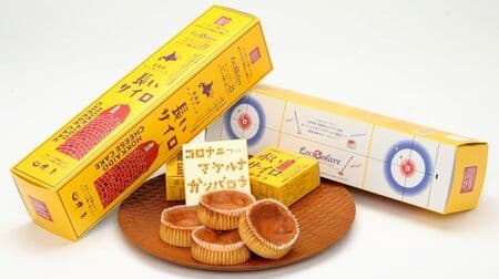 Hokkaido Seigetsu Cheesecake "Red Silo" 25th Anniversary "Long Silo" now available! The package is designed with a playable curling board game