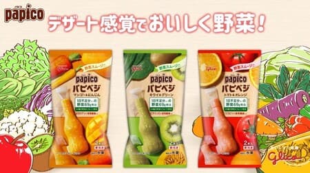 "Papibeji [Mango & Carrot]" A new ice cream with vegetables! Kiwi & Green Tomato & Orange Renewal