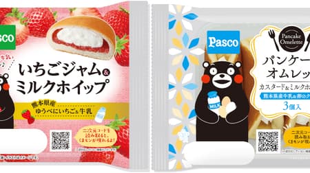 Pasco x Kumamoto Prefecture "Strawberry jam & milk whip" "Pancake omlet custard & milk whip" Heavy rain disaster support Partial donation of sales